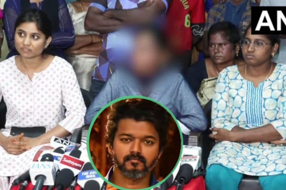 कोयंबटूर कांड: 10 साल की मासूम की मां के आरोपों से थलापति विजय सरकार बैकफुट पर, न्यायिक जांच की उठी मांग