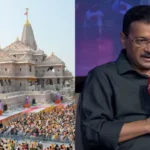 राम मंदिर दान चोरी विवाद: केजरीवाल पहुंचे अयोध्या, SIT की वैधता पर उठाए सवाल