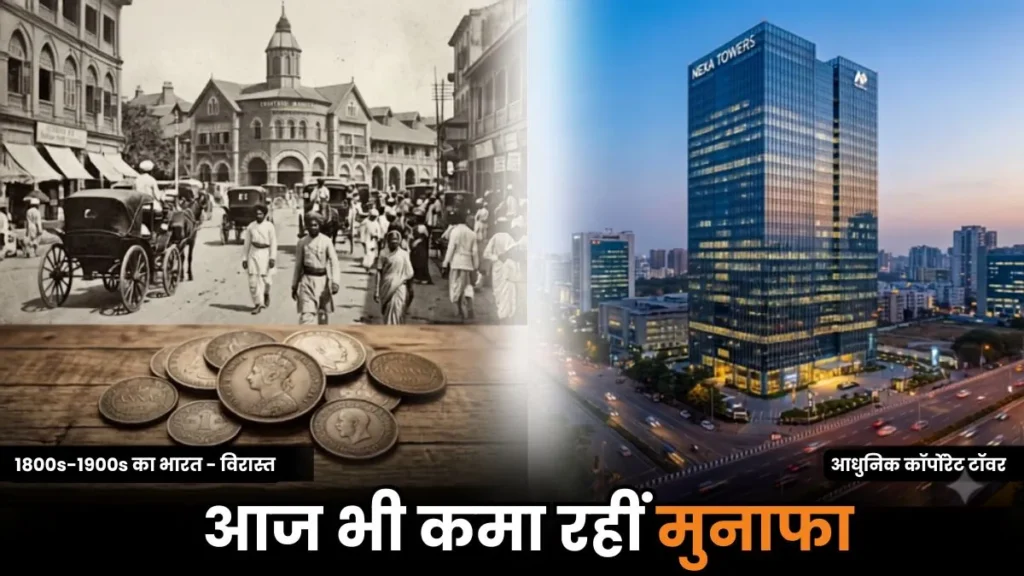 सदियों पुरानी, फिर भी सबसे आगे: भारत की वो कंपनियां जो 100+ साल बाद भी हजारों करोड़ कमा रही हैं
