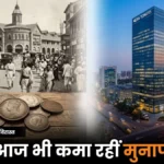 सदियों पुरानी, फिर भी सबसे आगे: भारत की वो कंपनियां जो 100+ साल बाद भी हजारों करोड़ कमा रही हैं