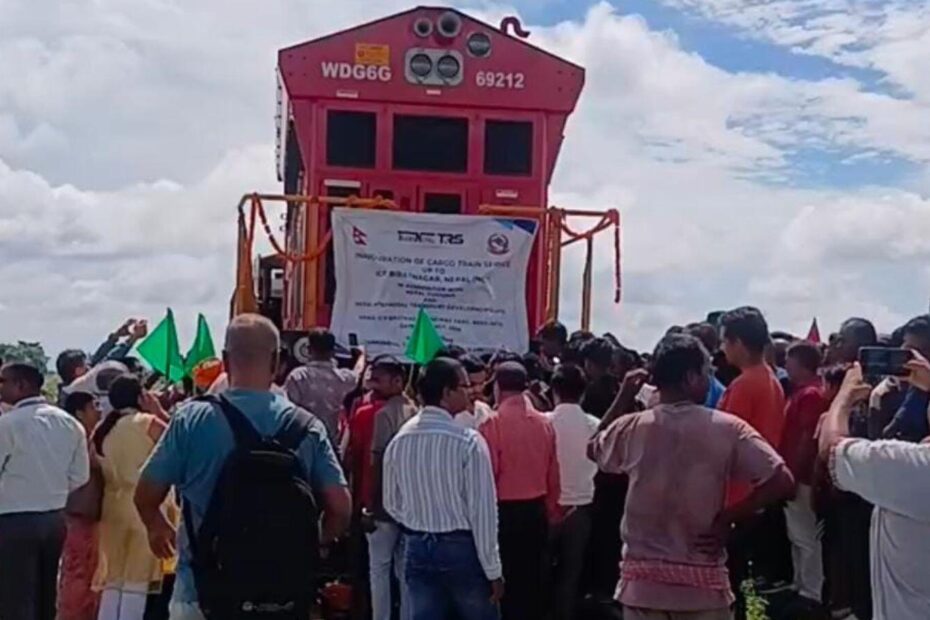 भारत-नेपाल ट्रेड को मिला नया बूस्ट: पारगमन संधि के तहत पहली कार्गो ट्रेन विराटनगर पहुंची