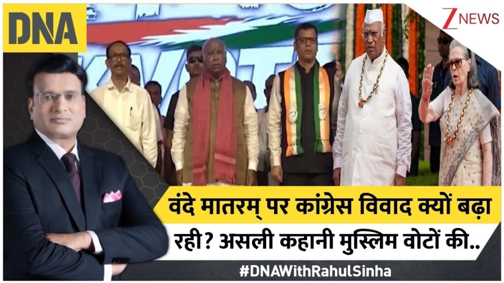 वंदे मातरम् विवाद: 2 छंद या 6 — 89 साल पुरानी जंग फिर शुरू, जानिए पूरा सच