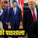 ट्रंप का 100% टैरिफ बम — पीएम मोदी की 'सीक्रेट' स्ट्रैटेजी ने पहले ही दे दिया जवाब