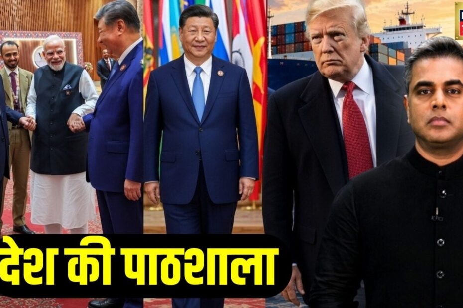 ट्रंप का 100% टैरिफ बम — पीएम मोदी की 'सीक्रेट' स्ट्रैटेजी ने पहले ही दे दिया जवाब